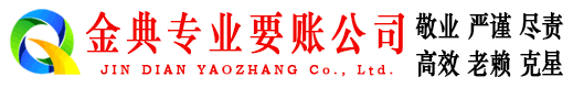 团城山追债公司
